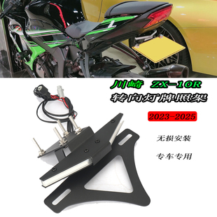 适用川崎ZX-10R大牛光导短尾牌照架ZX10R碳纤维车牌架 2023-2025
