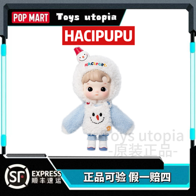 POPMART泡泡玛特HACIPUPU雪人来访可动人偶BJD搪胶娃娃礼物摆件