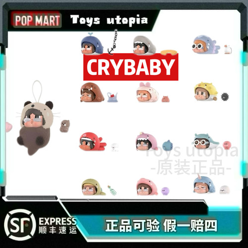 POPMART泡泡玛特哭娃CRYBABY泪流成海系列手办盲盒摆件玩具礼物