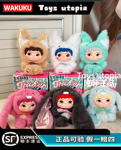WAKUKU狐狐兔兔捣蛋日记系列盲盒毛绒挂件手办潮玩哇库库搪胶二代