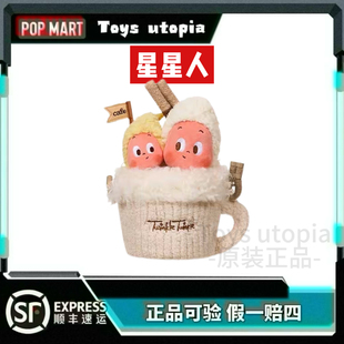 POPMART泡泡玛特星星人欢迎来到月球表面系列阿芙佳朵咖啡斜挎包