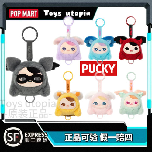POPMART泡泡玛特PUCKY 毕奇精灵飞行系列毛绒挂件盲盒玩具摆件礼