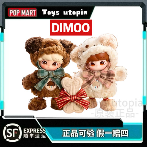 POPMART泡泡玛特DIMOO Tiny Puppy 1/8可动人偶毛绒公仔玩具礼物