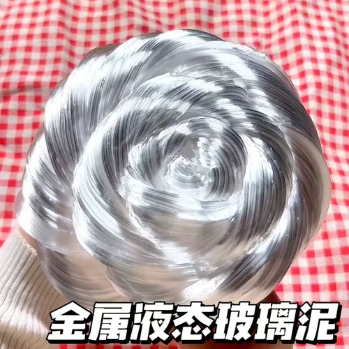 金属液态玻璃泥非牛顿流体史莱姆