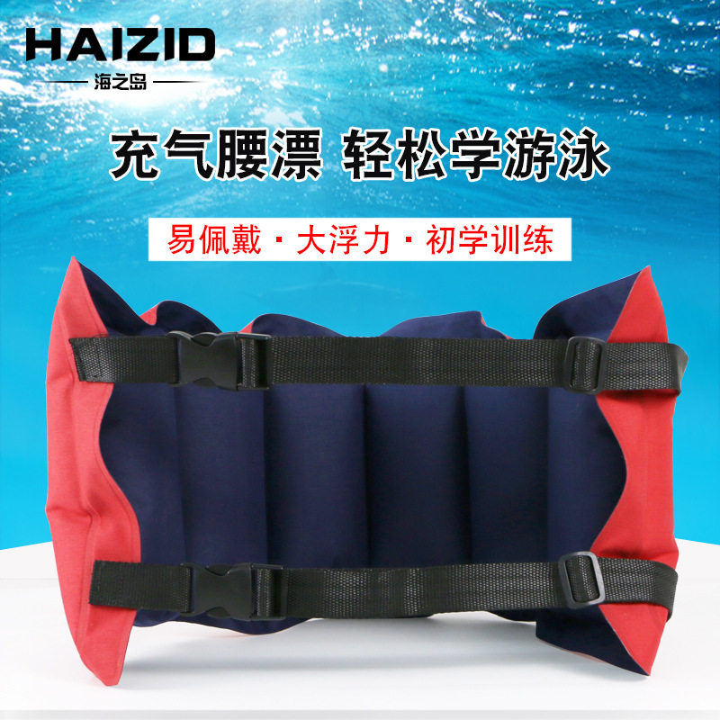 背漂浮带游泳圈腰充气腰带男女