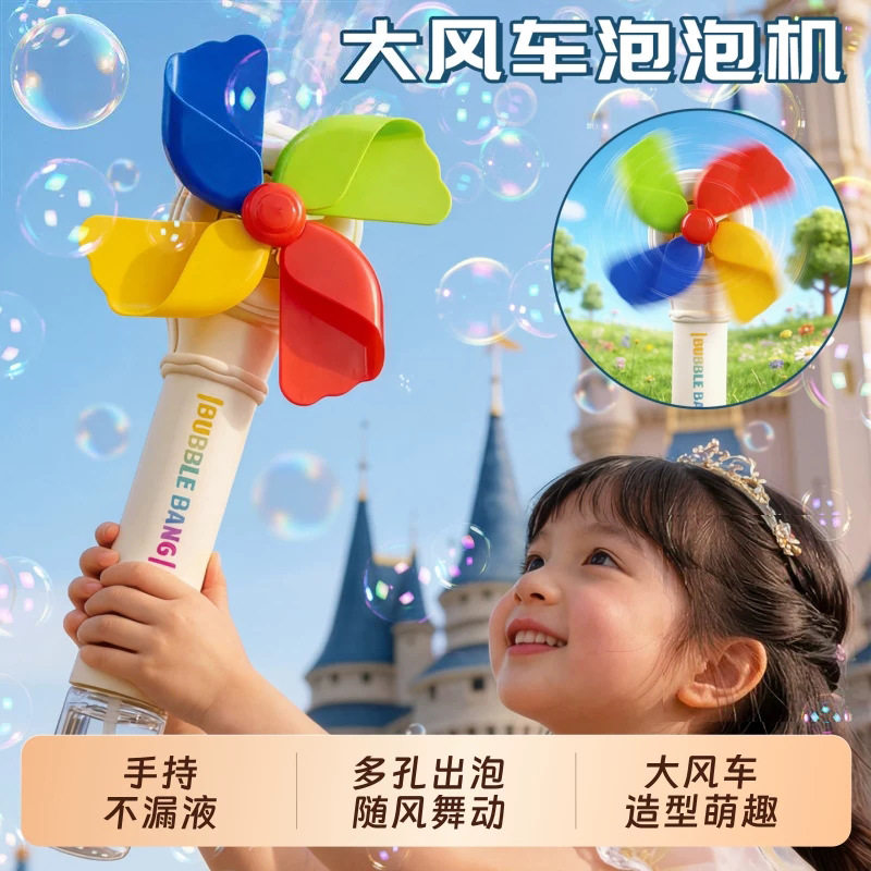 大风车自动电动泡泡机带炫彩灯光