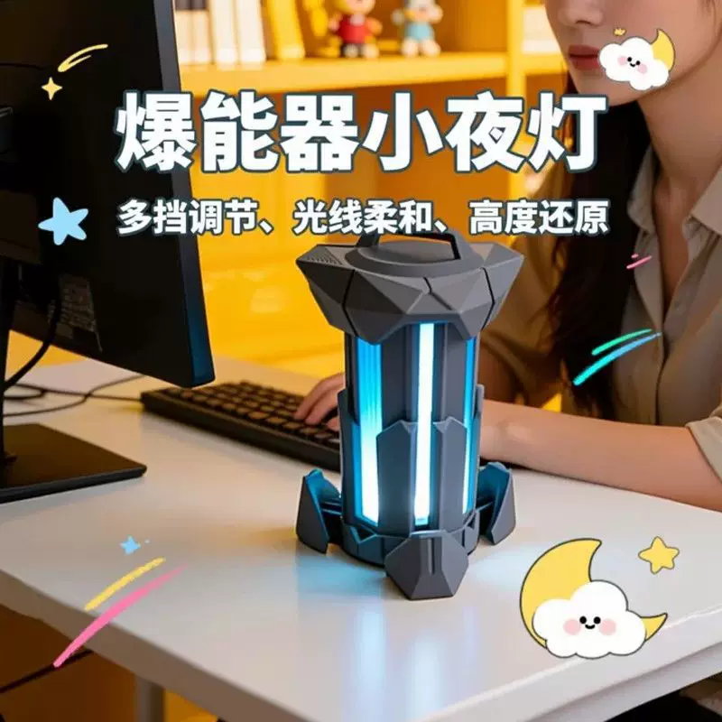 无畏契约爆能器小夜灯瓦罗兰特礼