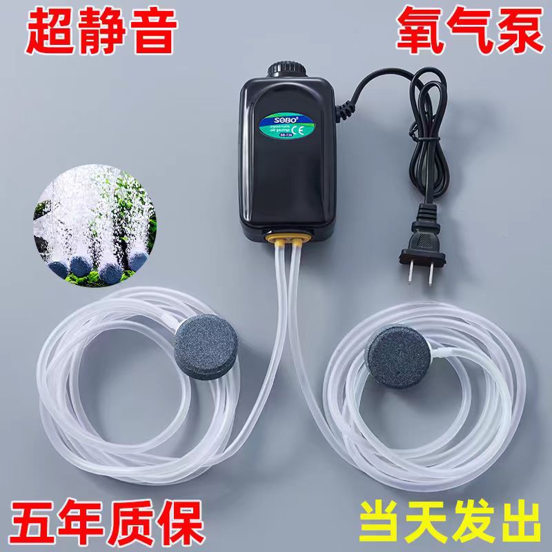 鱼缸专用超静音大功率增氧泵家用