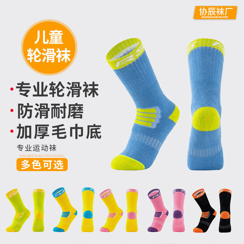 儿童专用速滑轮滑防滑薄款夏季男