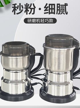 家用研磨机破壁机五谷杂粮中药