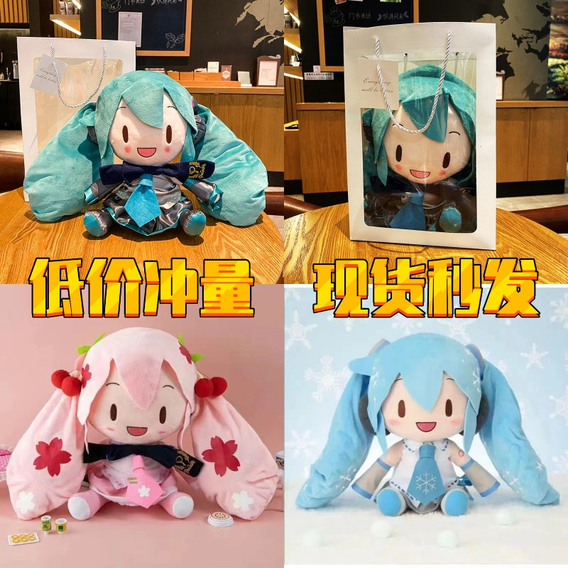 初音fufu玩偶正版 SEGA初音未来蝴蝶结毛绒公仔哔哩哔哩站世嘉