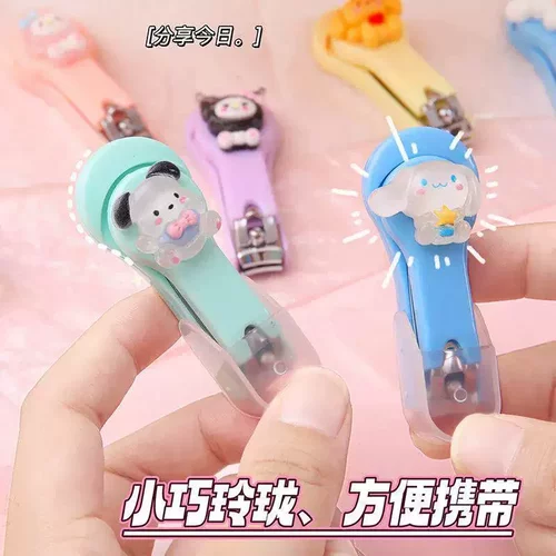 卡通可爱便携迷你指甲剪学生随身