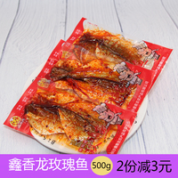 鑫香龙绝辣味玫瑰鱼零食小鱼干油炸鱼片散称零食1斤约24袋