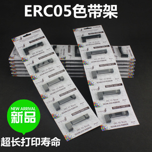 5个 ERC05色带架 出租车色带 计价器色带 地磅秤色带M150II色带框