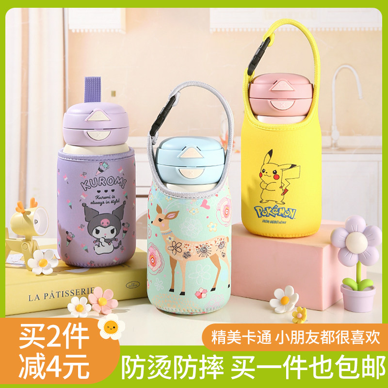 bablov花伴森550ml儿童保温水杯水壶杯套可爱带背便携防摔保护套