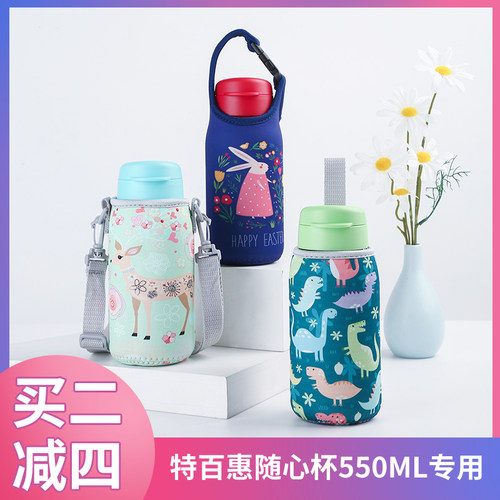 特百惠550ml乐趣隔热防烫杯套