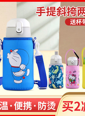 膳魔师儿童保温杯套水壶袋背带斜挎可背水杯保护套TCKA553F/550ml
