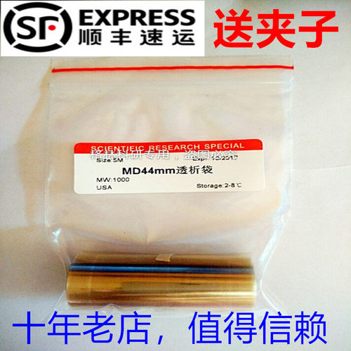 美国联合碳化透析袋透析膜送夹子