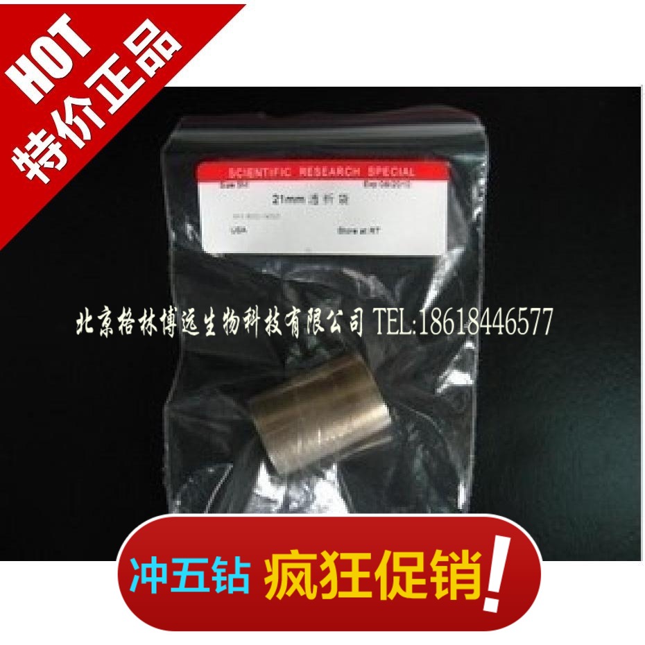 特价 进口USA 36mm(MD44)透析袋 分子量MW:35000 70元/米 5米/卷