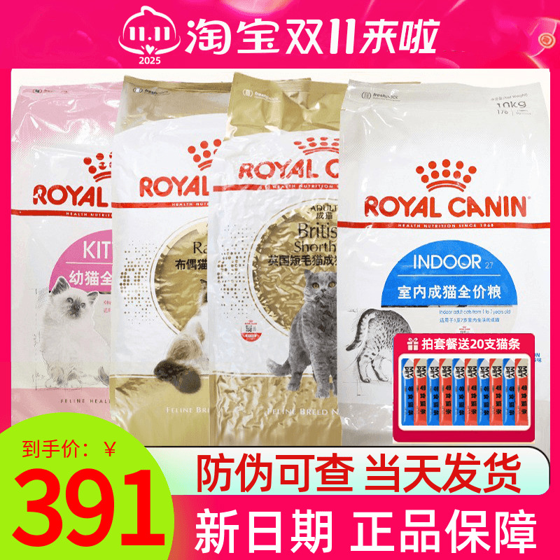 皇家i27/k36/bs34成猫粮幼猫粮