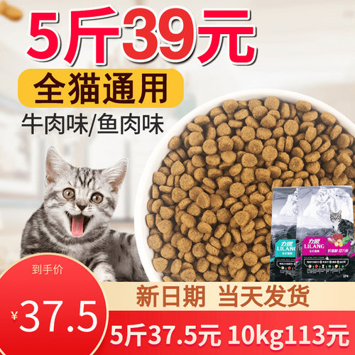 力狼猫粮牛肉味鱼肉味5斤20斤