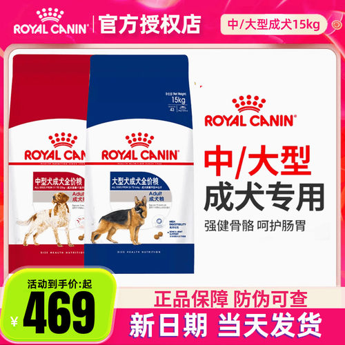 皇家狗粮gr26大型犬30主粮德牧