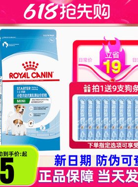 皇家狗粮MIS30小型犬离乳期奶糕1kg小型犬比熊贵宾通用型幼犬粮