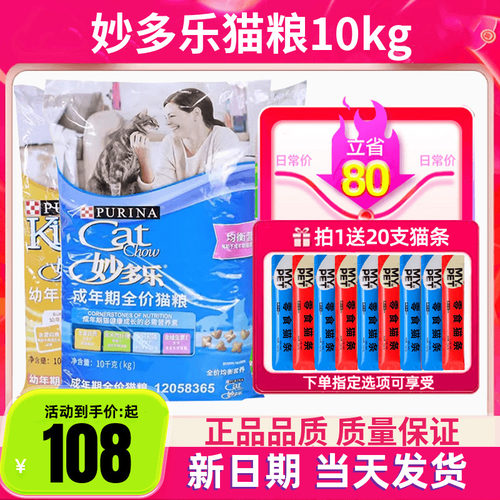 妙多乐猫粮10kg成猫室内幼猫20斤