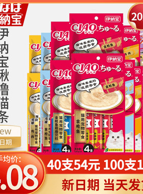 伊纳宝猫条啾噜猫零食猫湿粮罐头成猫幼猫妙好流质猫条25包100支