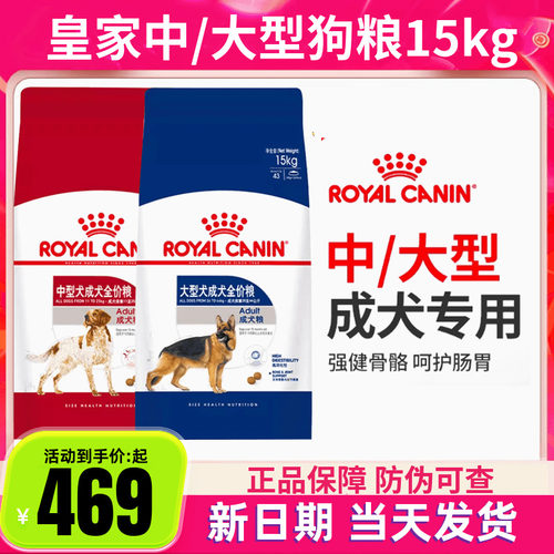 皇家狗粮gr26大型犬30主粮德牧