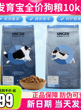 信元发育宝狗粮BD28成犬粮幼犬粮金毛萨摩边牧柯基通用型狗粮10kg