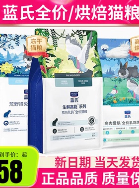 蓝氏乳鸽低温烘焙粮排名前十的高肉慢烘成猫幼猫粮官方正品试吃装