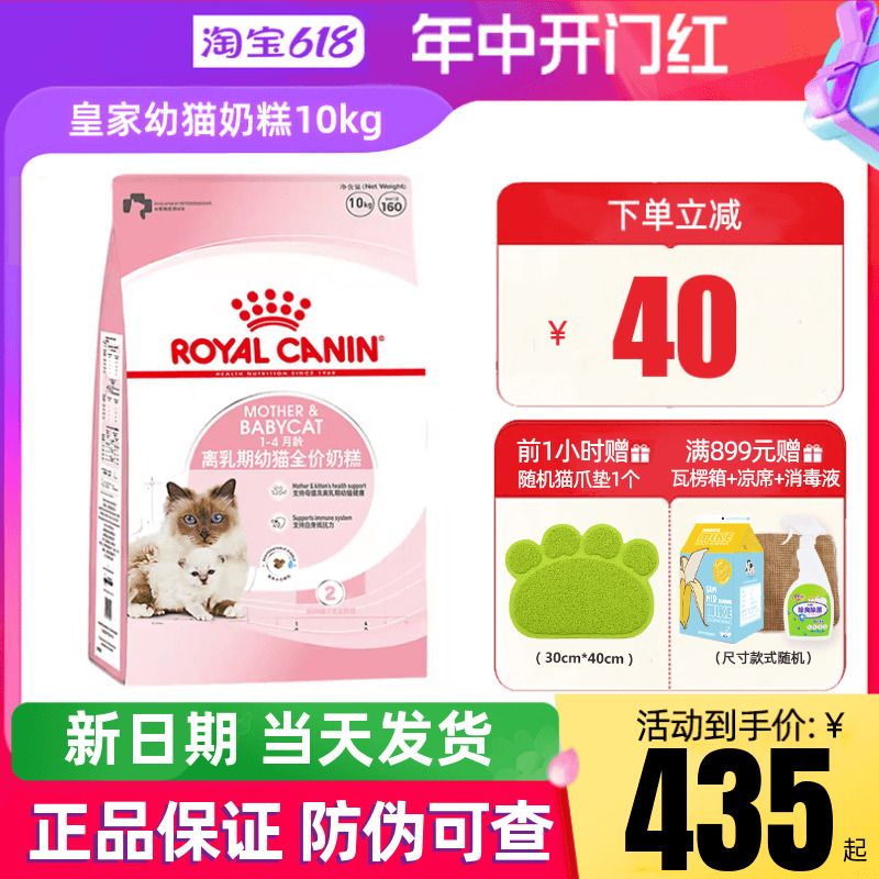 皇家10kg哺乳期母猫营养增肥奶糕