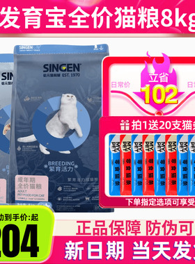 信元发育宝猫粮天然无谷成猫粮8kg幼猫粮bk37猫主粮台湾佑达BC35