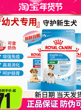 皇家狗粮MIS30中小型犬奶糕3kg离乳期MIJ31幼犬粮泰迪比熊狗粮8kg