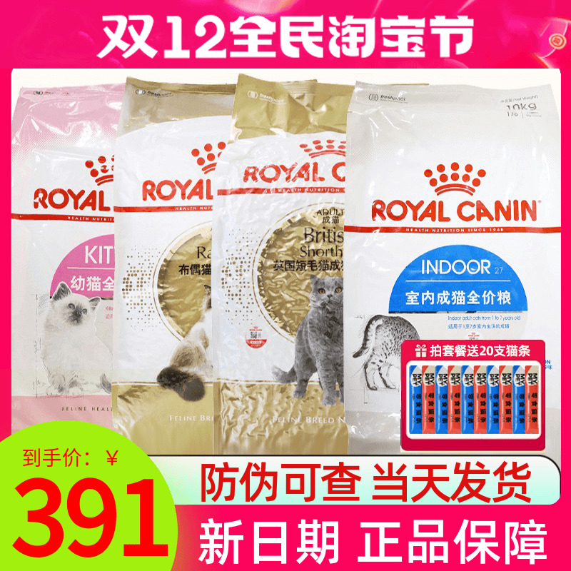 皇家i27/k36/bs34成猫粮幼猫粮