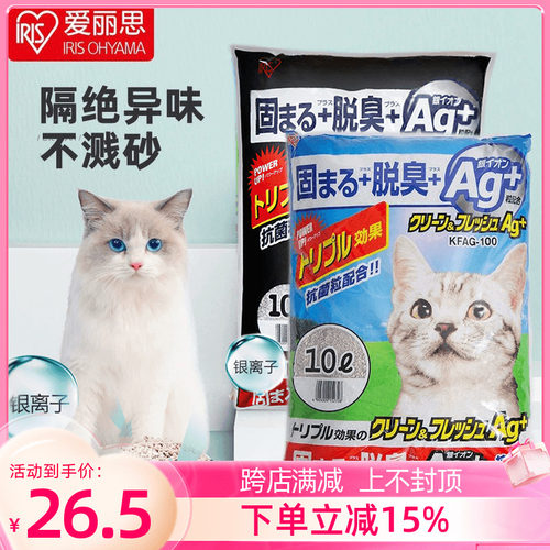 爱丽思除臭膨润土猫砂