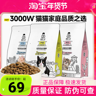 【新升级】诚实一口P40系列全价增肥发腮鸡鱼乳鸽大鹅成猫粮1.5kg