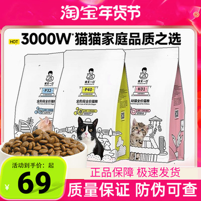 【新升级】诚实一口P40系列全价增肥发腮鸡鱼乳鸽大鹅成猫粮1.5kg