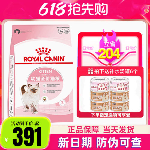 皇家猫粮k36幼猫bk34猫奶糕10kg