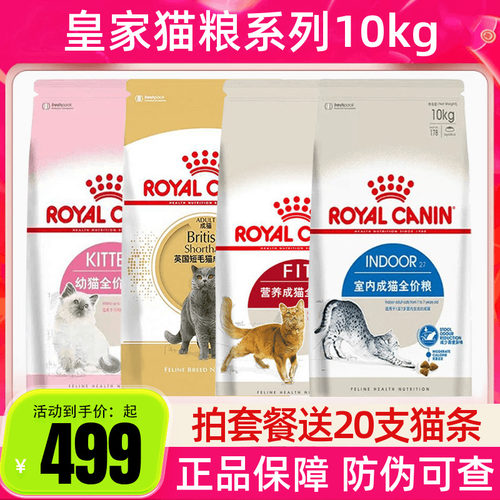 皇家i27/k36/bs34成猫粮幼猫粮