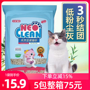 豆腐猫砂除臭2.5kg原味植物猫沙结团豆腐砂无尘吸水 Neo天净经典