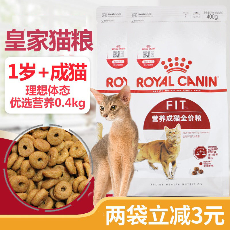 皇家猫粮f32理想体态成猫粮400g英短美短布偶橘猫蓝猫增肥营养