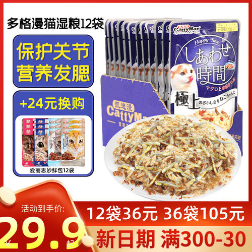 多格漫猫湿粮妙鲜包12袋