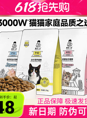 【新升级】诚实一口P40系列全价无谷低敏鸡鱼乳鸽大鹅成猫粮1.5kg