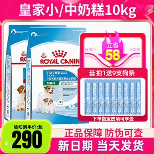 皇家狗粮MIS30小型犬中型犬奶糕离乳期MES30泰迪比熊幼犬粮10kg