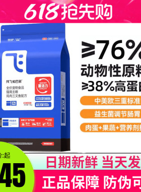 阿飞和巴弟猫粮E76益生菌成幼猫粮10kg高蛋白全价增肥发腮