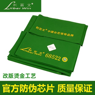 利百文900台球桌布更换澳毛派耐斯台尼用品S800台尼2米8PNS台泥布