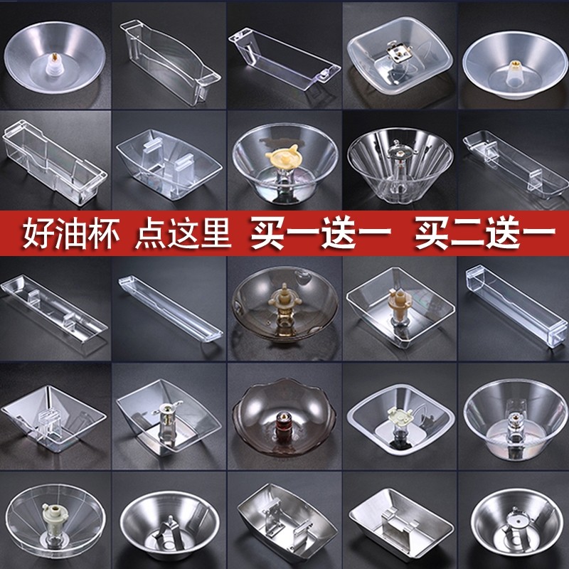 油烟机接油盒通用长形欧派老式专用配件油杯集油盘透明