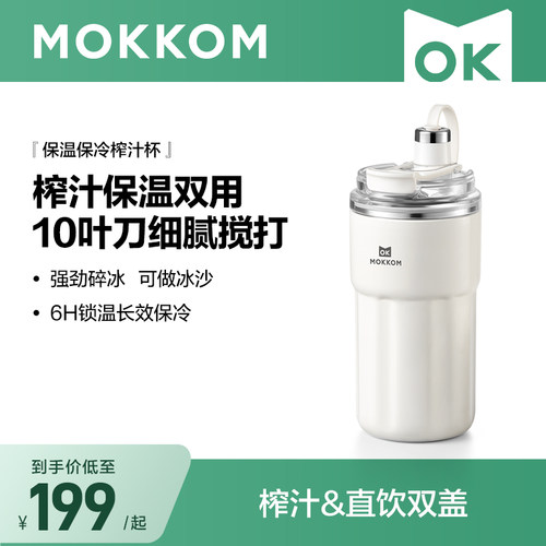 磨客随行榨汁杯无线全自动可碎冰